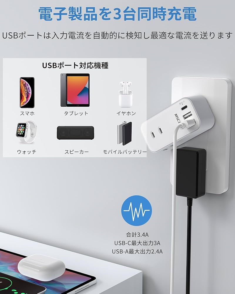 Amazon.co.jp: usb コンセント タップ 回転 電源タップ usb付き 3個AC