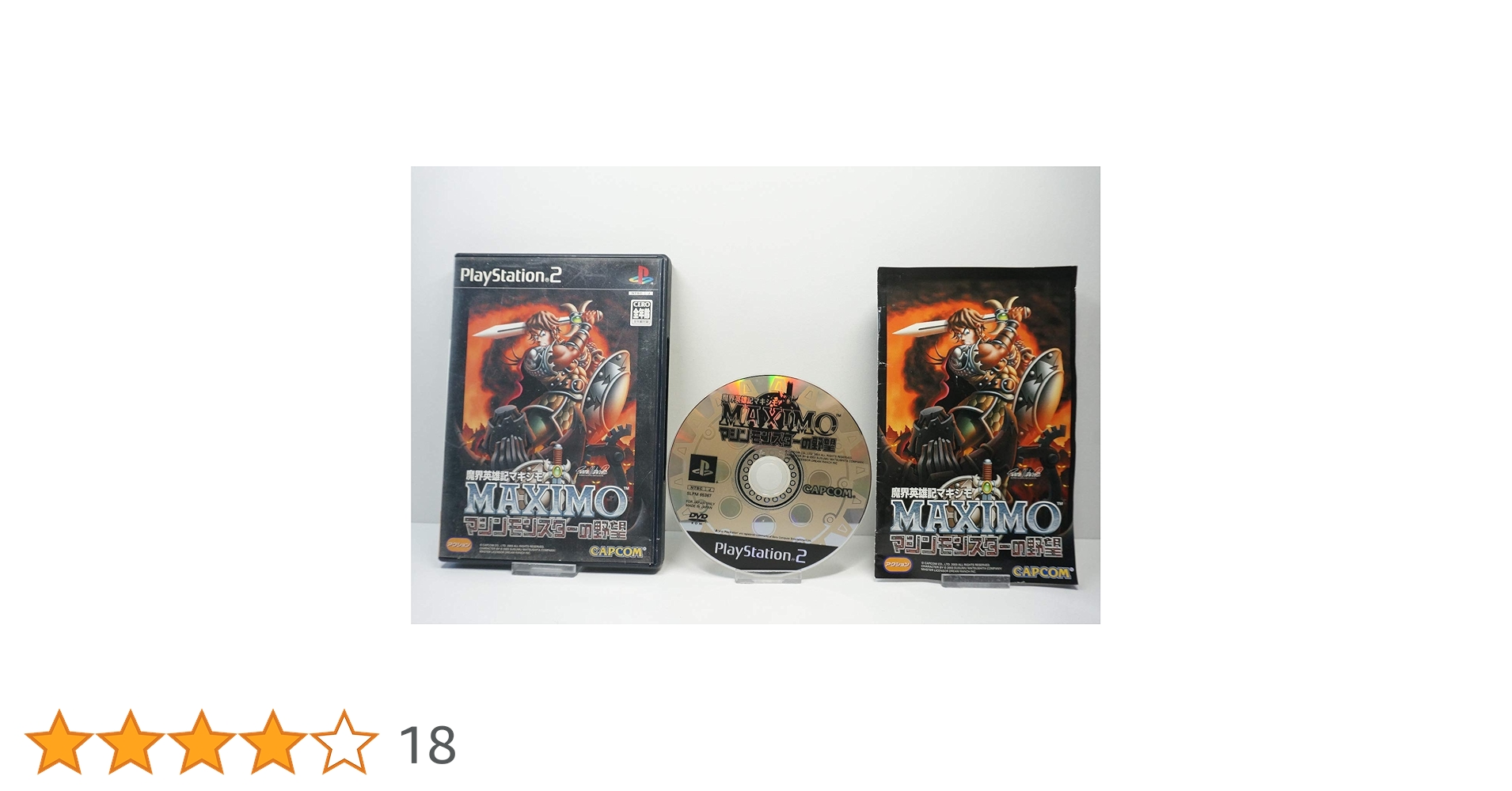 【中古】 魔界英雄記マキシモ～マシンモンスターの野望～完全攻略ガイド ＰｌａｙＳｔａｔｉｏｎ　２/カプコン/レッカ社 魔界英雄記マキシモ~マシンモンスターの野望~完全攻略ガイド