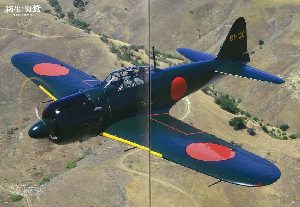 零戦五二型 レストアの真実と全記録 (エイムック 3447) | 藤森