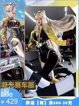 Amazon.co.jp: 原神 げんしん 凝光 レーサー服 コスプレ衣装