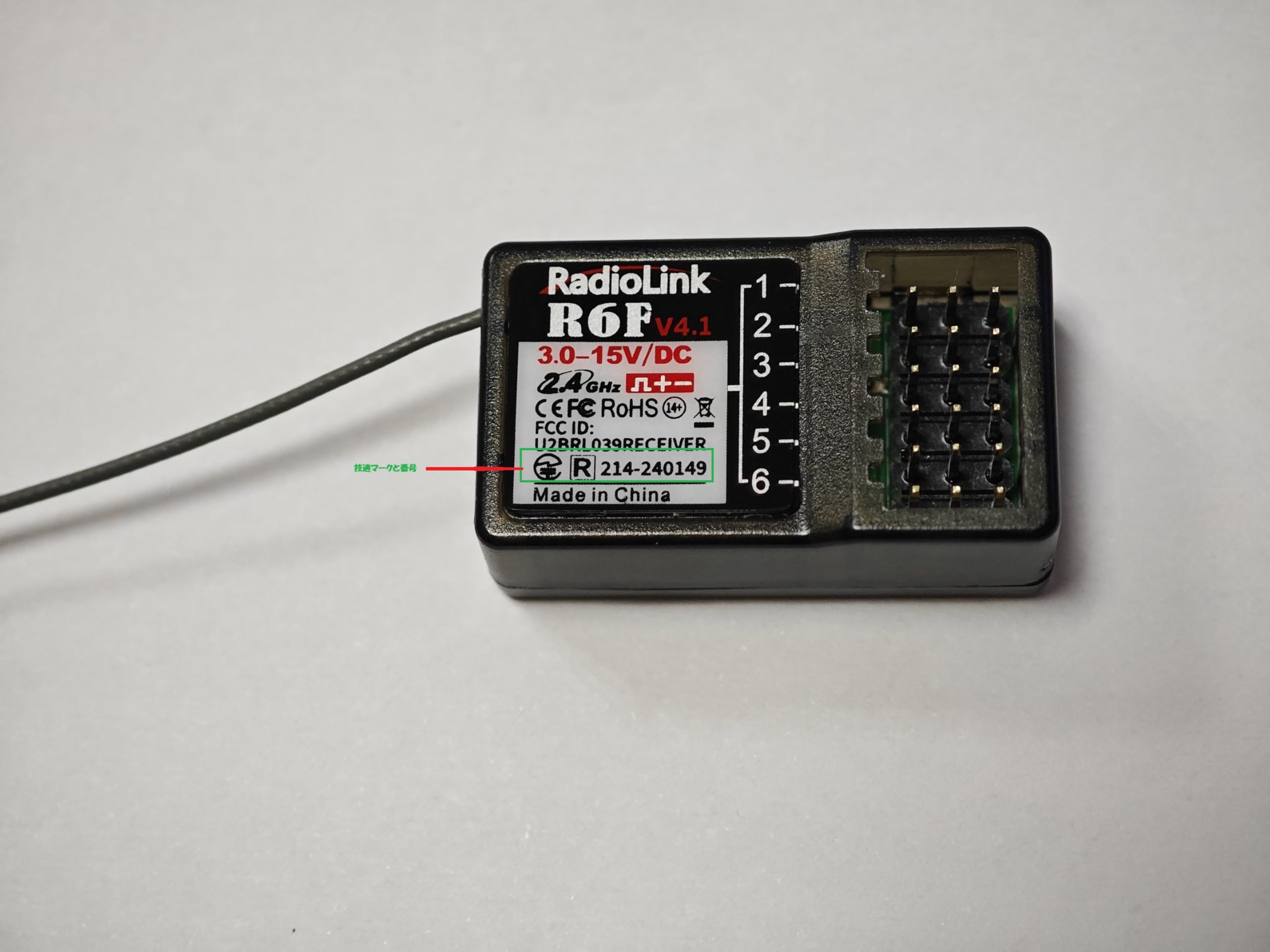 Amazon.co.jp: 【RadioLink正規品】 R6F 受信機 (2.4GHz 6ch/ 3.0~15V