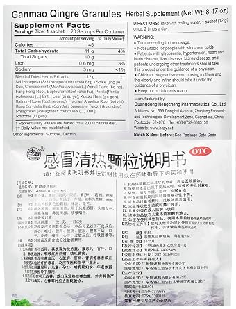 Gan-Mao Qingre Keli Tea Herbal Supplement Granules (12 g x 20 Sachets per Pack) -