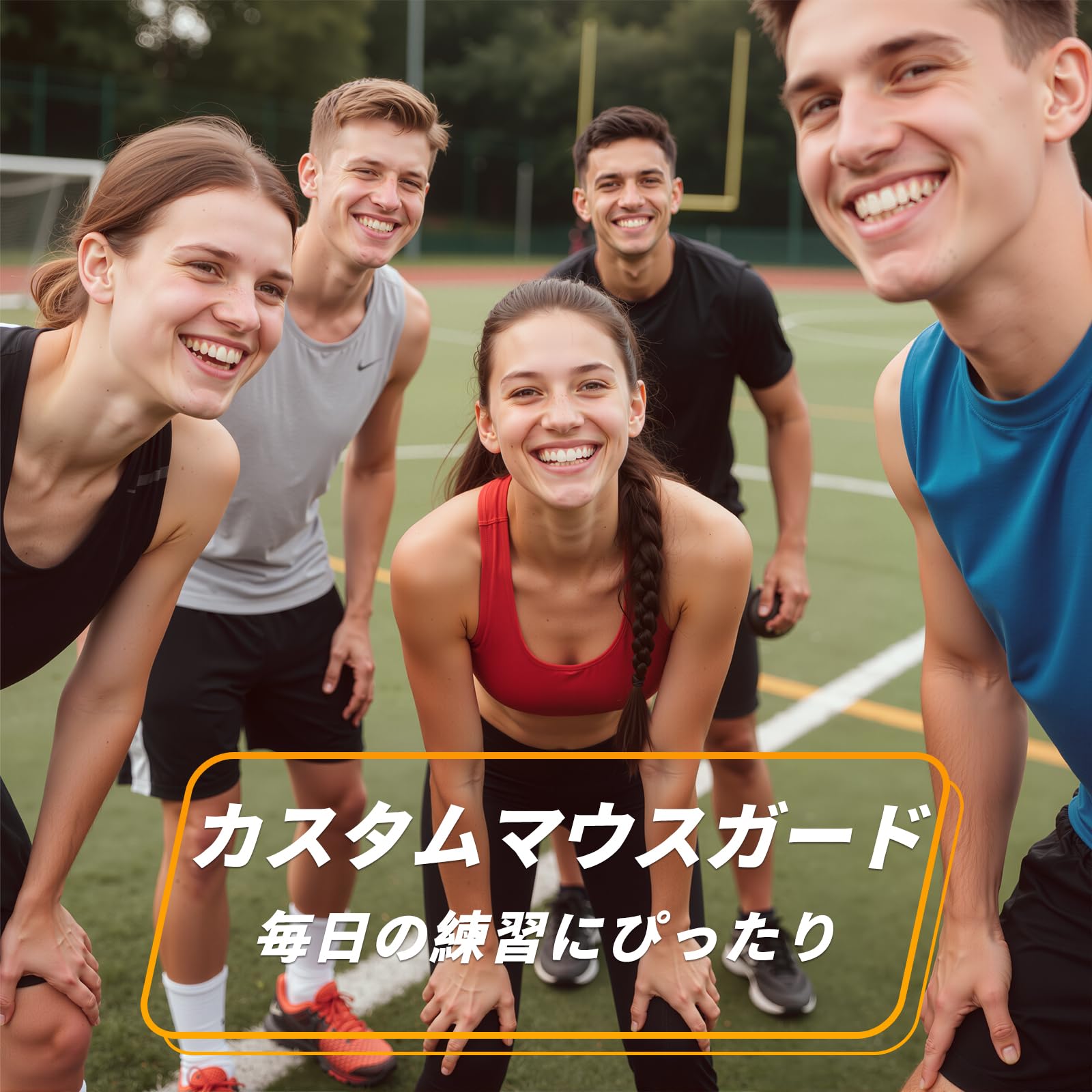 Amazon | カスタム マウスピース 4mm スポーツ用プロ仕様｜マウス