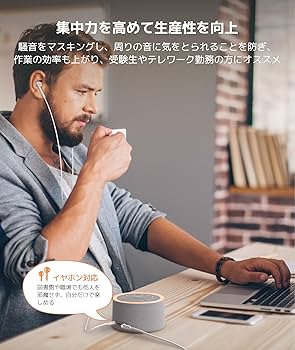 ココイスト　ノベルティ付き　セット販売　未使用品 楽天市場】Dreamegg ホワイトノイズマシン 29種癒し音 置き時計