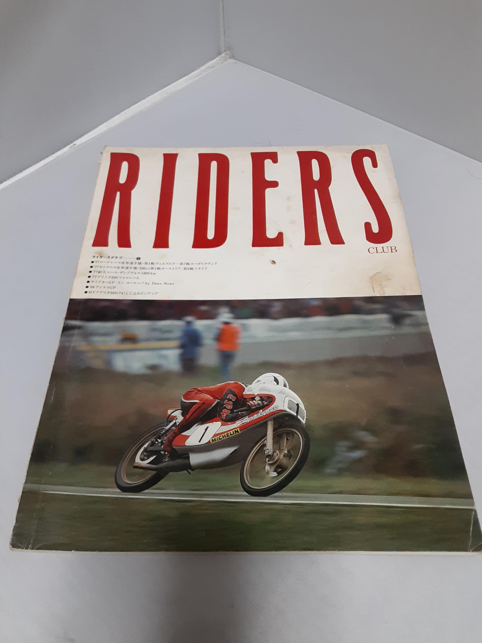 Amazon.co.jp: 季刊 ライダースクラブ 第5号 1977年 ロードレース世界