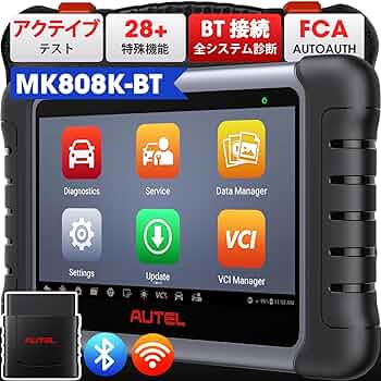 AUTEL MaxiCOM MK808 診断機 Autel MaxiCOM MK808 OBD2 Diagnostic Scan Tool with All