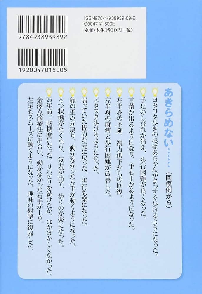 あきらめない: 脳梗塞からの挑戦 あきらめない: 脳梗塞からの挑戦 | 西城 秀樹 |本 | 通販 | Amazon