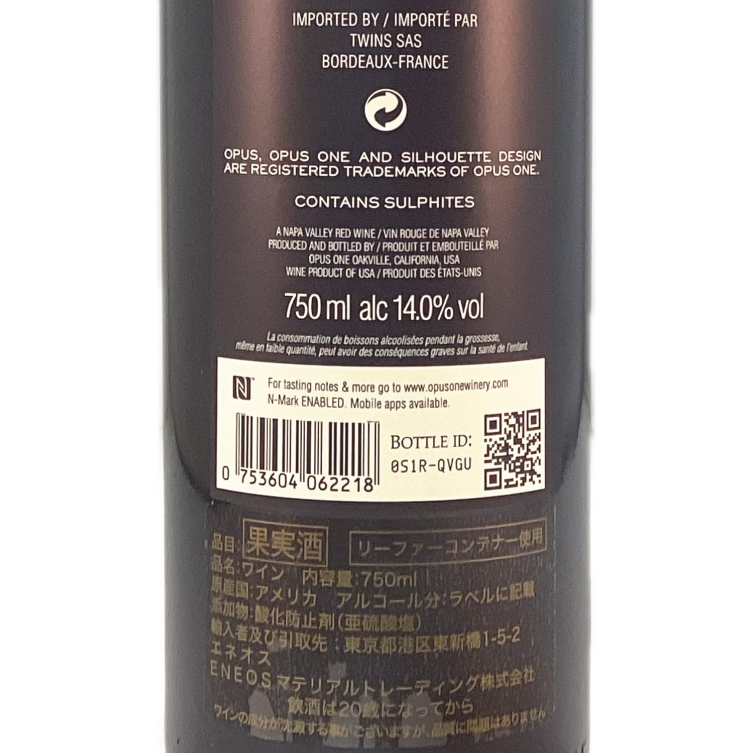 Amazon.co.jp: オーパス ワン 2021 750ml : 食品・飲料・お酒