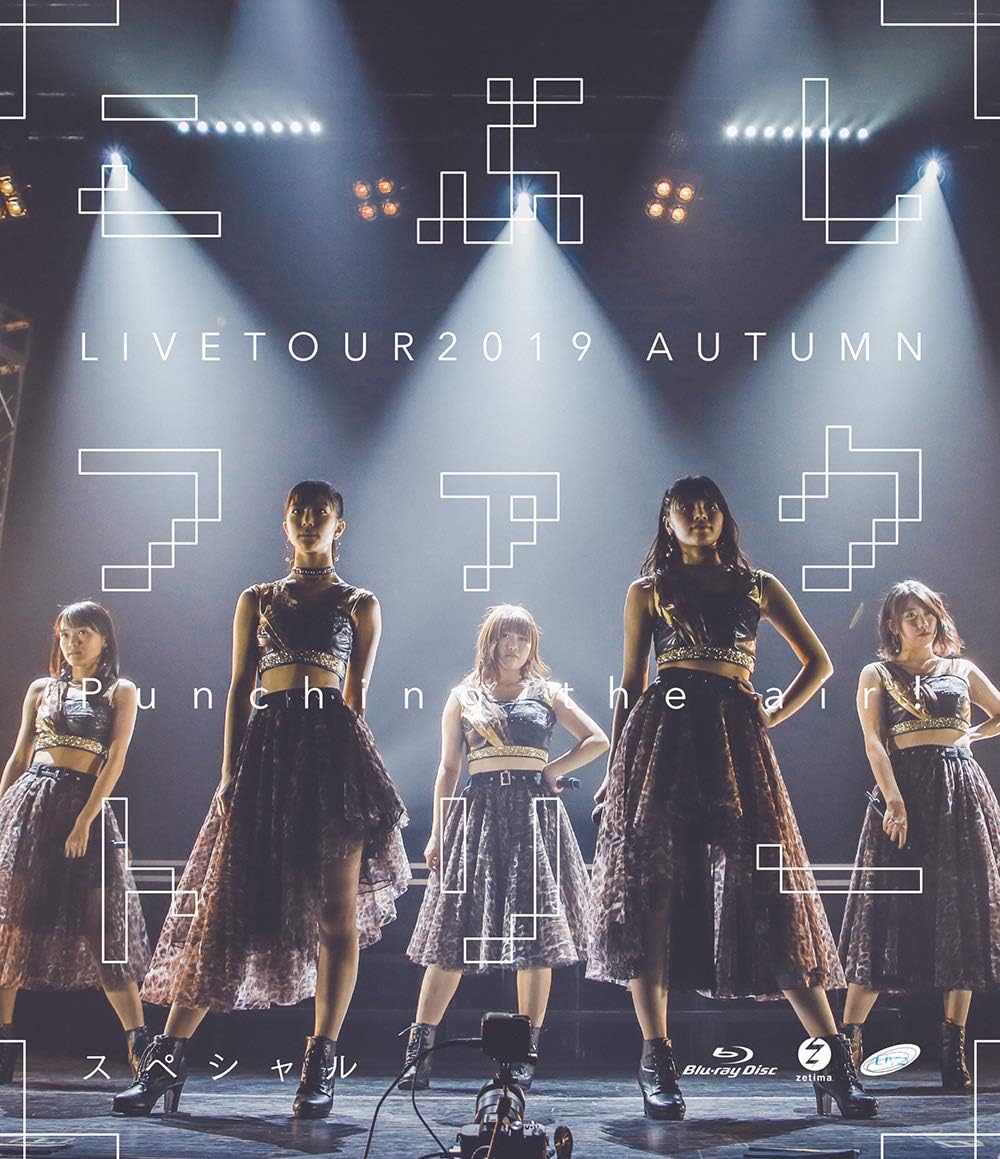 Amazon Co Jp こぶしファクトリー ライブツアー2019秋 Punching The Air スペシャル Blu Ray 特典なし Dvd ブルーレイ こぶしファクトリー