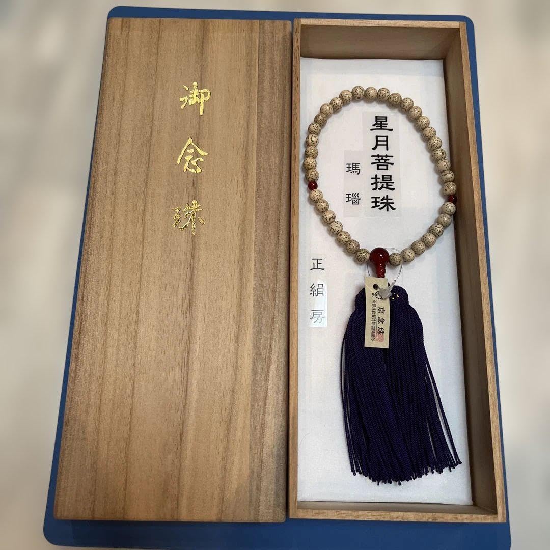 数珠 念珠 星月菩提樹 瑪瑙仕立て