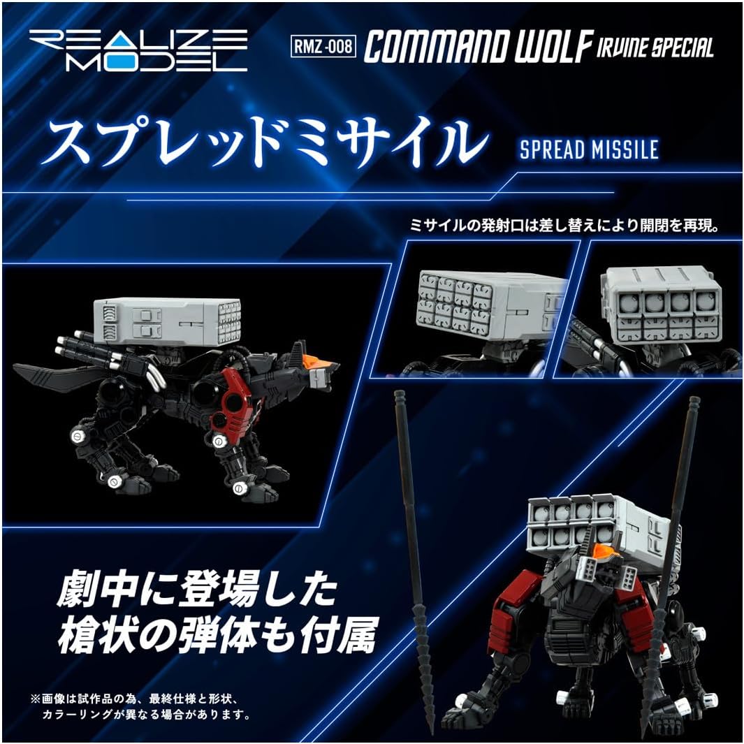 Takara Tomy T-Spark Realize ZOIDS RMZ-008 Command Wolf Irvine Special Model Kit