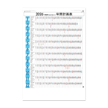 Amazon | 2026年ショウエイドー 年間計画表カレンダー｜B2サイズ