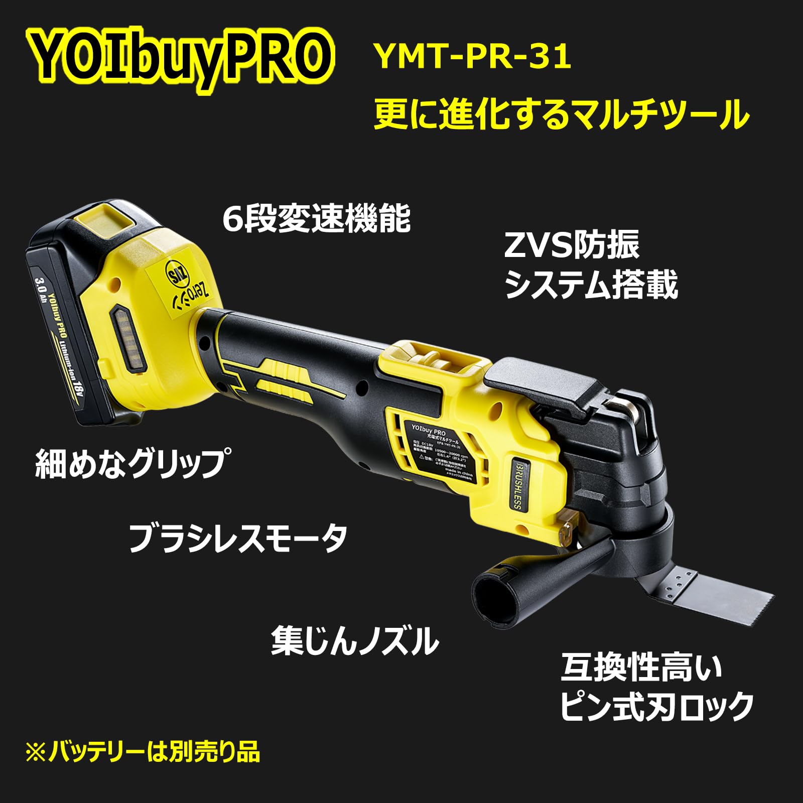 Amazon.co.jp: YOIbuy PRO 充電式 マルチツール 3D制振構造 0振ZVS