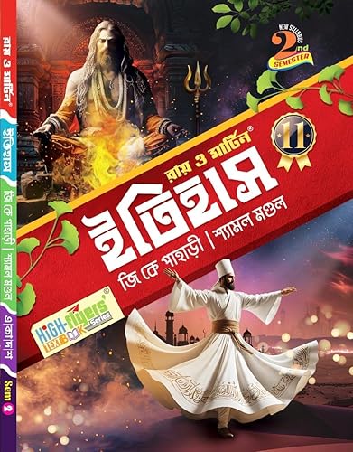 Ray &amp; Martin Class 11 2nd Semester Itihas Text G.K Pahari &amp; Shyamal Mondal