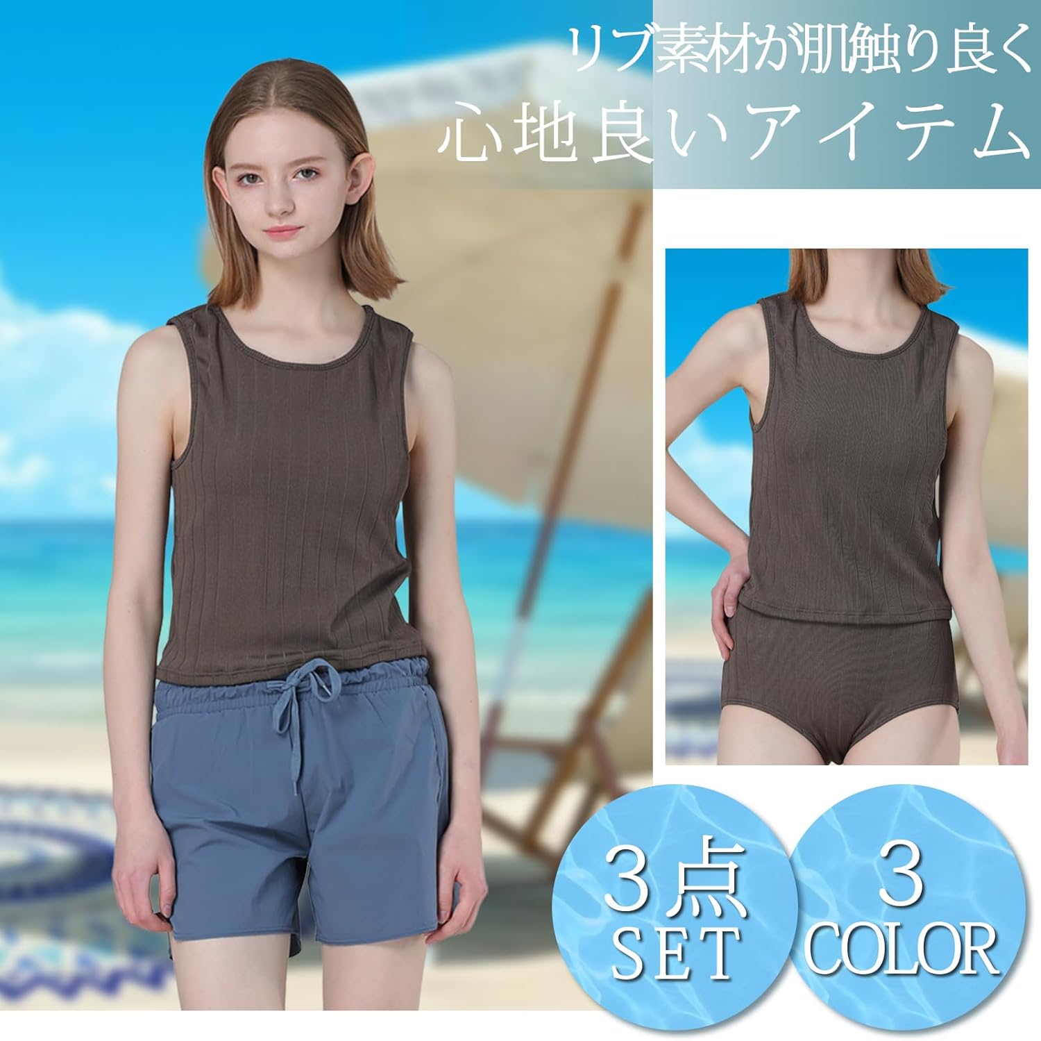 [RAVIR] 【ラヴィール】水着 レディース 体型カバー タンキニ 3点セット 女性用水着 ハイウエスト