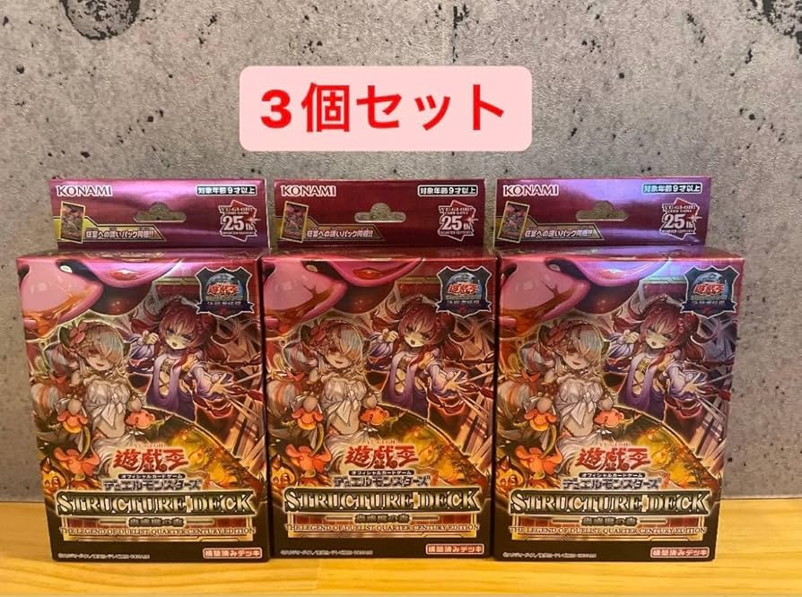 蟲惑魔の森 決闘者伝説 QUARTER CENTURYEDITION 遊戯王OCG】蟲惑魔の森 決闘者伝説 クォーターセンチュリー
