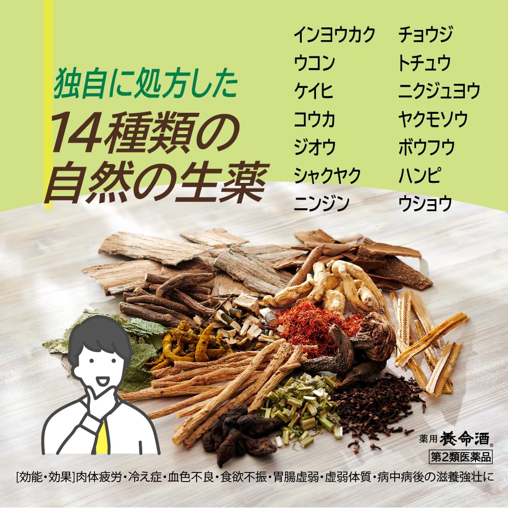 Amazon.co.jp: 【第2類医薬品】薬用養命酒 1000mL : ドラッグストア