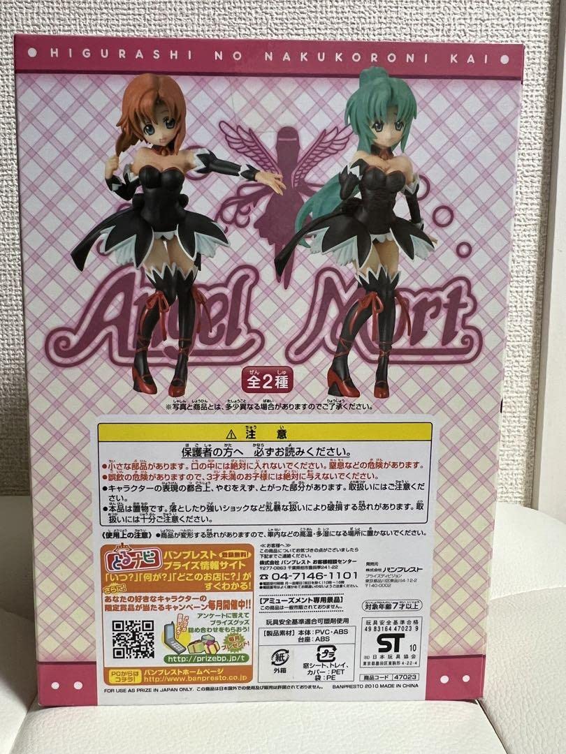Amazon | ひぐらしのなく頃に 〜エンジェルモートへようこそ〜 竜宮