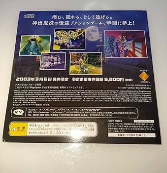 PS2 怪盗スライクーパー 予告状入り体験版 その他4点 Amazon.co.jp: PS2 怪盗スライ クーパー 予告状入り 体験版
