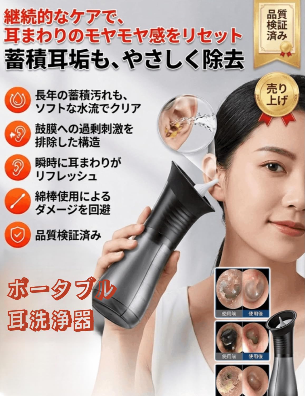 Amazon | [koulaya]ポータブル耳洗浄器 2000mAh大容量バッテリー搭載