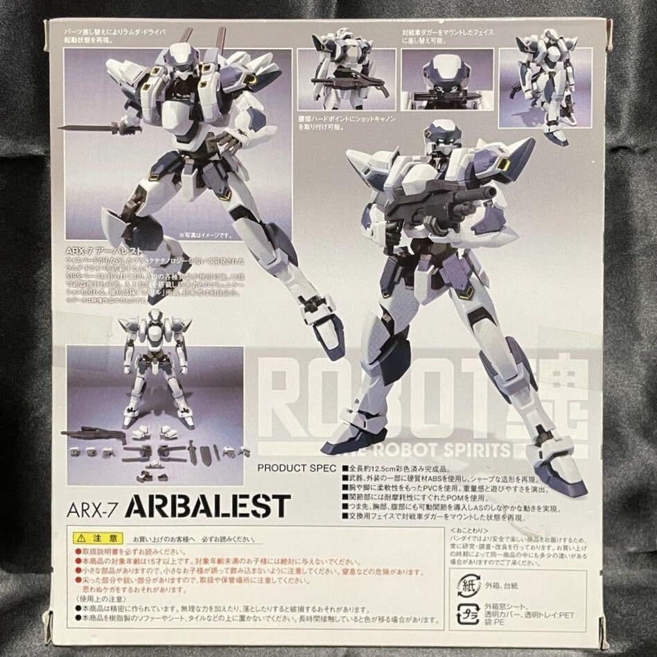 Amazon.co.jp: 【未】ROBOT魂 035 ARX-7 アーバレスト フルメタル