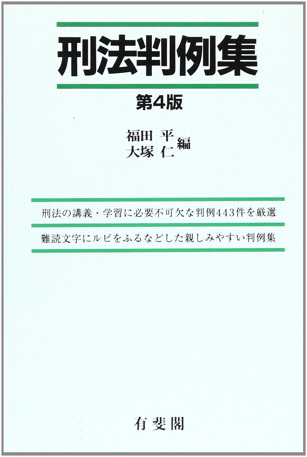 Amazon.co.jp: 大塚 仁: 本、バイオグラフィー、最新アップデート