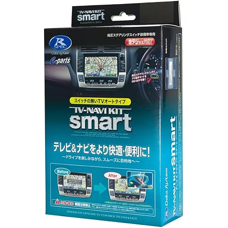 Amazon データシステム Data System Tv Navi Kit スマートタイプ トヨタ用 Ttn 23s バックカメラアクセサリ 車 バイク