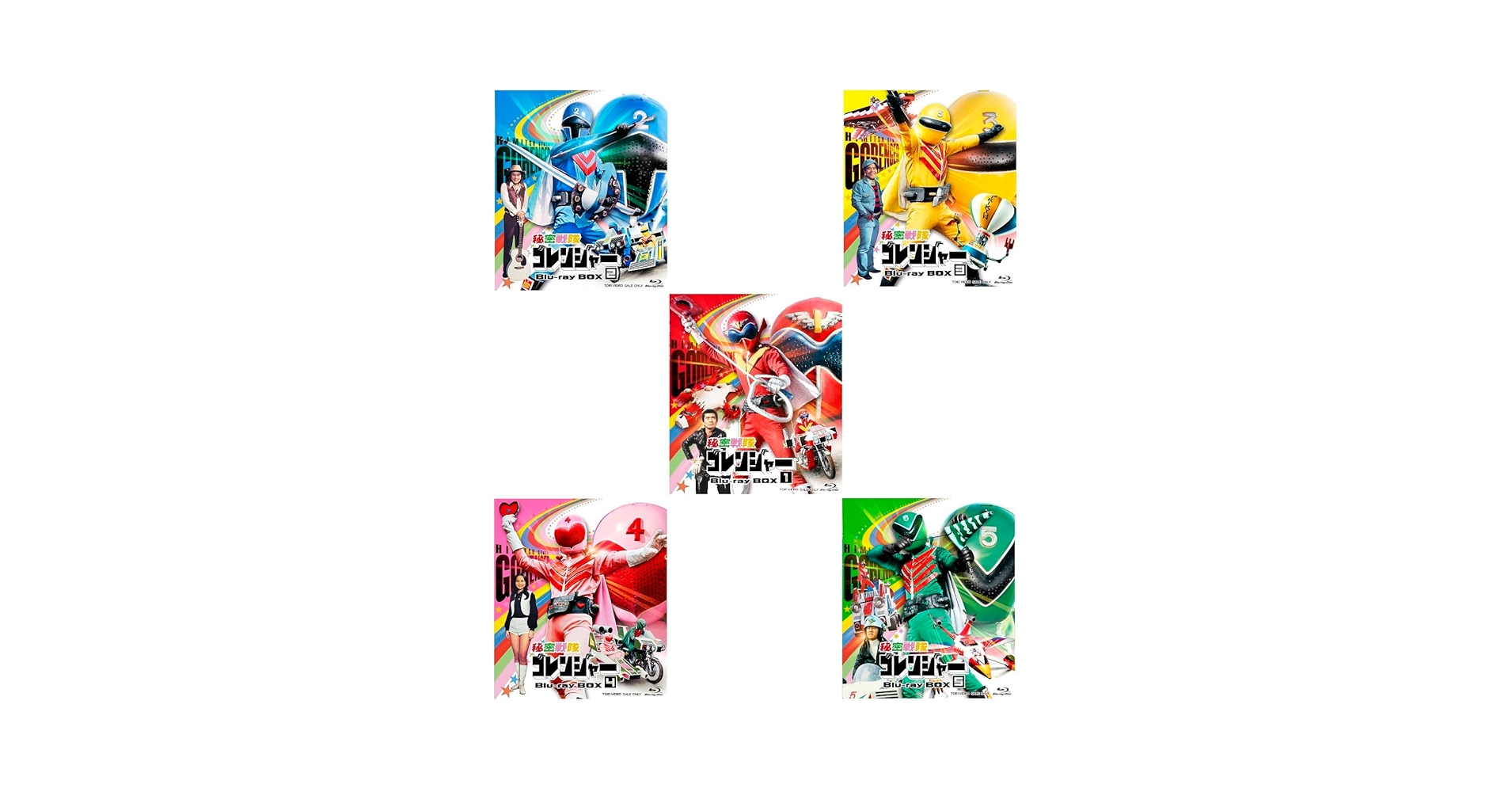 秘密戦隊ゴレンジャー Blu-ray BOX 1～5　 【全巻収納BOX付】 秘密戦隊ゴレンジャー Blu-ray BOX 1～5 【全巻収納BOX付