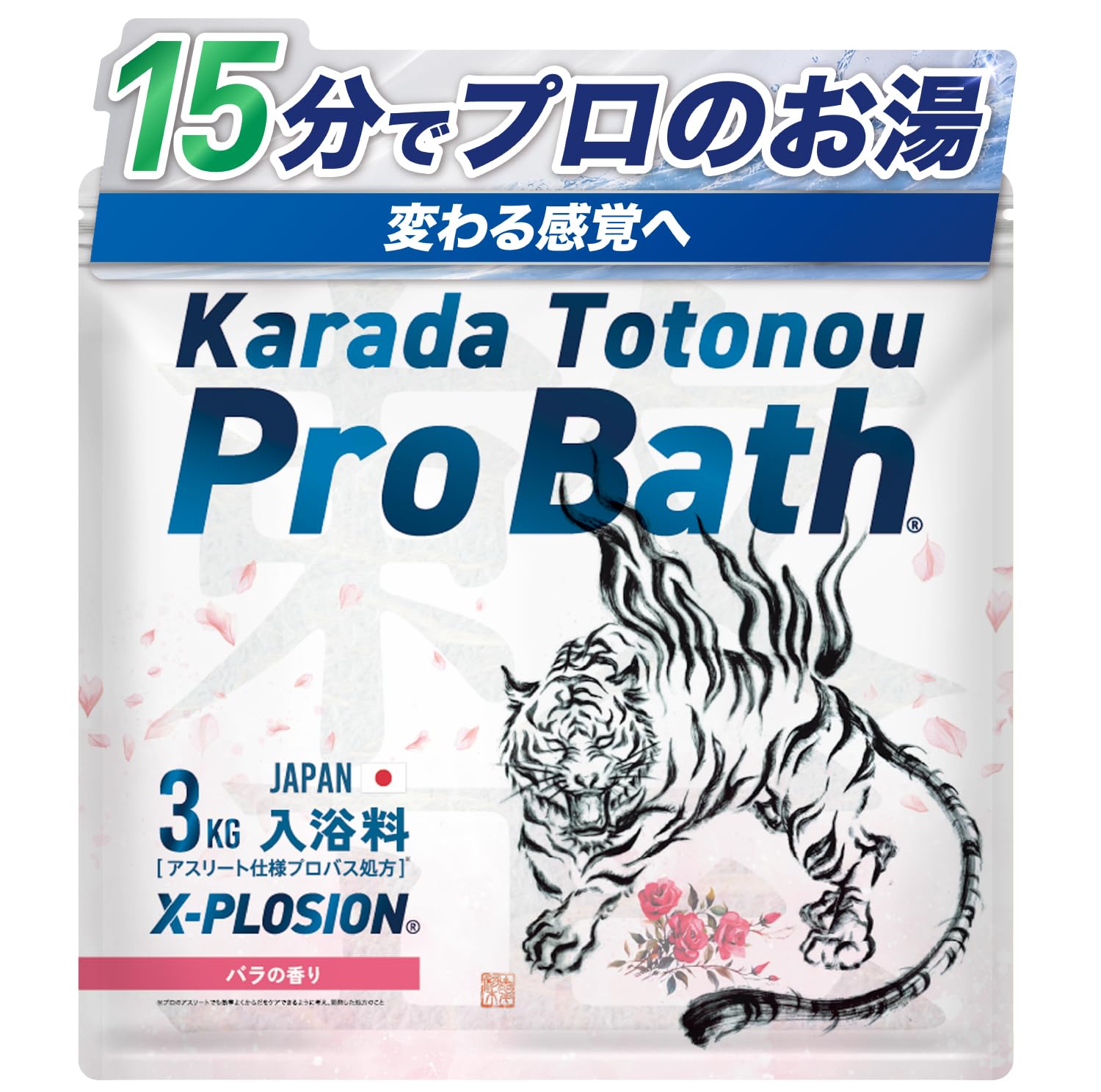 Amazon | 【 エプソムソルト では満足出来ないアスリートへ】 入浴料