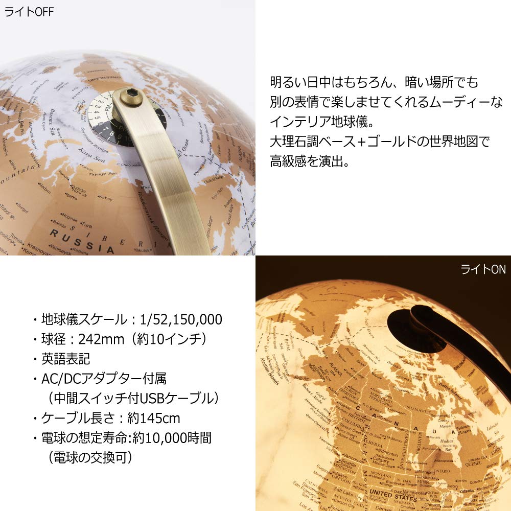 Amazon.co.jp: 地球儀 インテリア おしゃれ 光る ライト付き 英語表記 