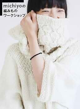 さ*ち様 michiyoさん　編み物本　10冊 さ*ち様 michiyoさん 編み物本 10冊 michiyoの4size knitting