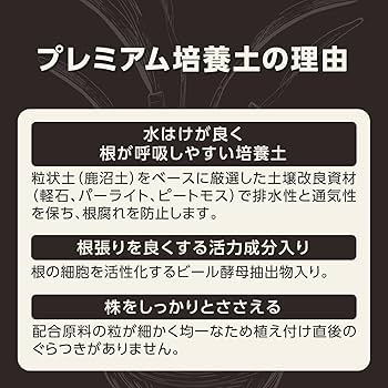Amazon | 住友化学園芸 培養土 MYPLANTS健やかに育てる