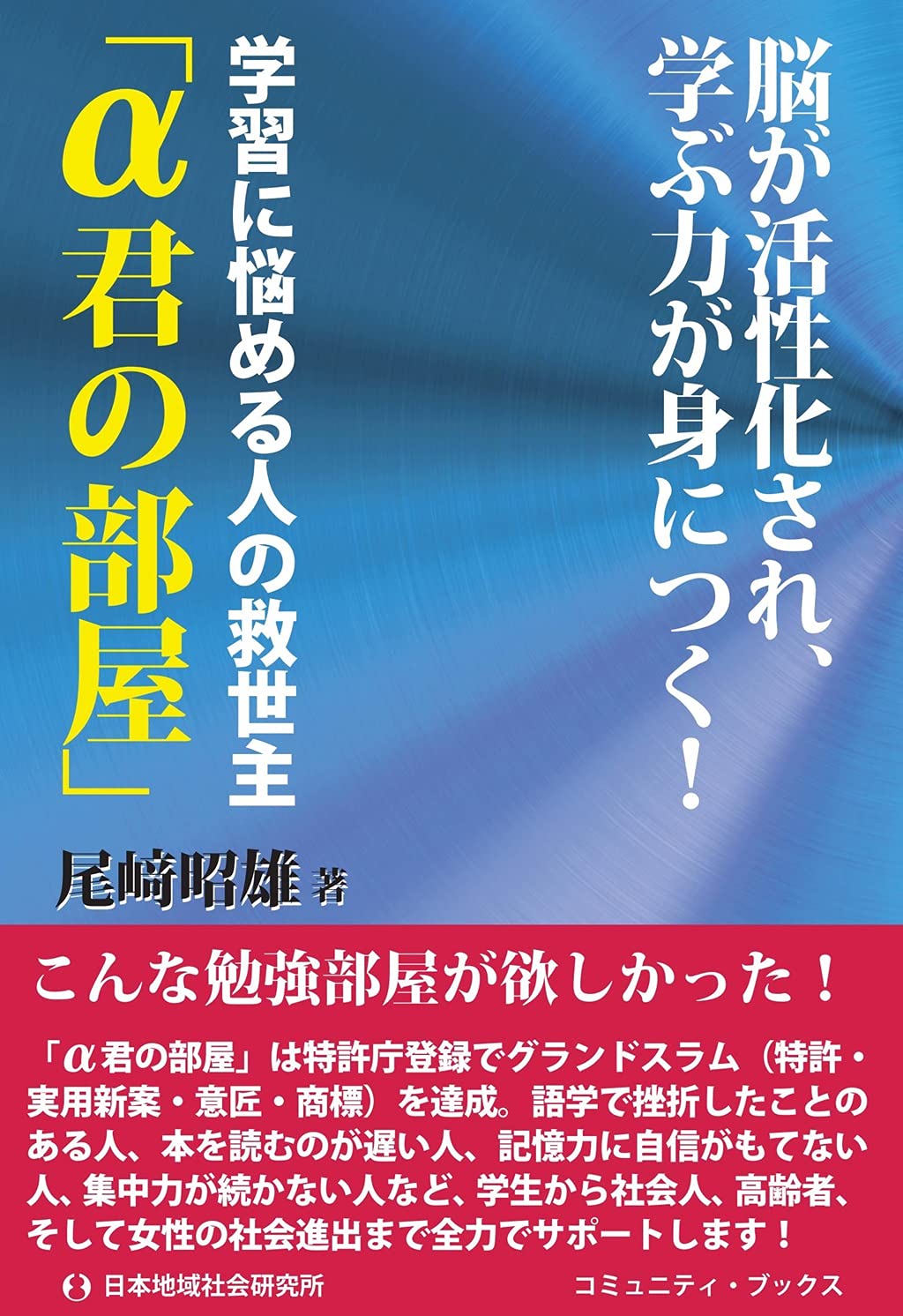 【中古】 科学力 あなたの科学脳を活性化　物理，化学，生物，地学の知/Ｇａｋｋｅｎ/学習研究社 中古】 科学力 あなたの科学脳を活性化 物理,化学,生物,地学の