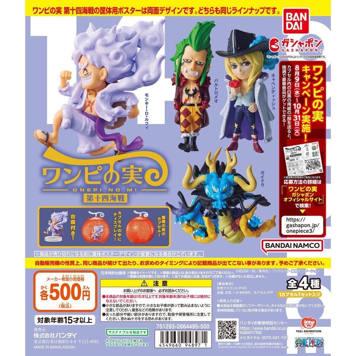 Amazon.co.jp: ONE PIECE ワンピの実 第十四海戦 キャベンディッシュ 