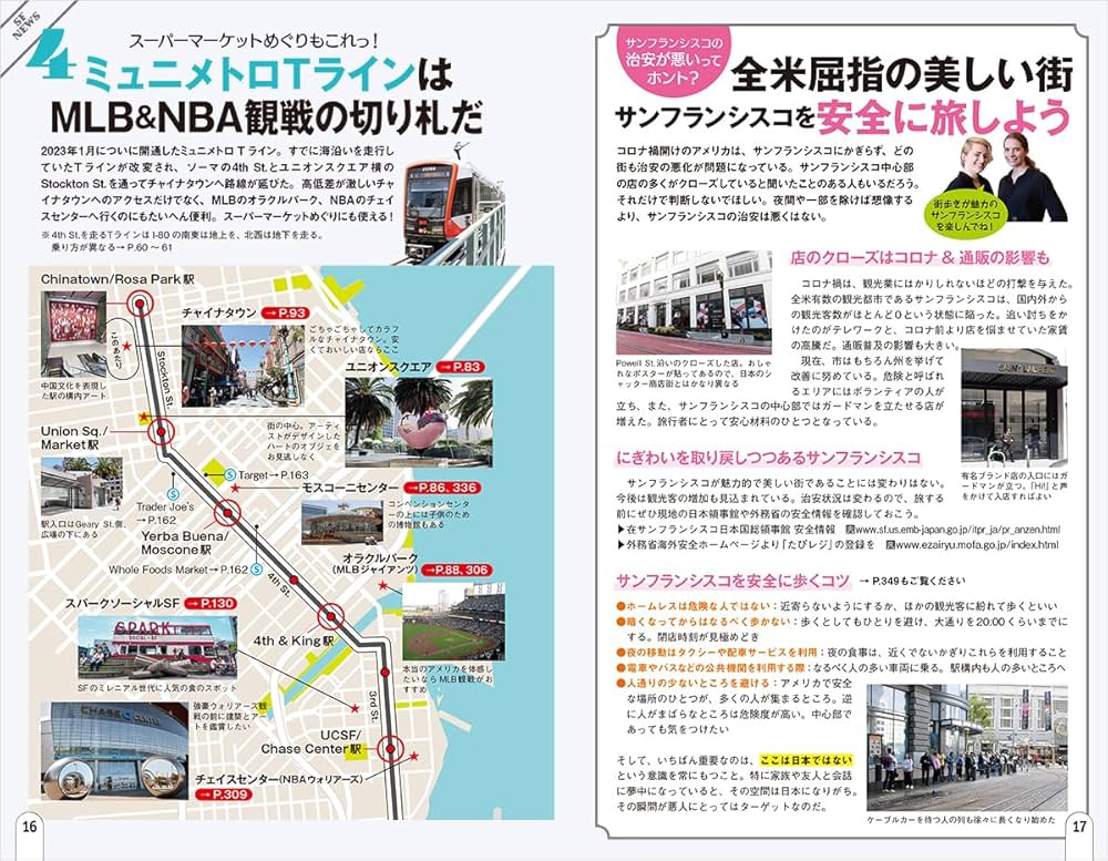 サンフランシスコ〈'97～'98版〉 地球の歩き方 Amazon.co.jp: 25