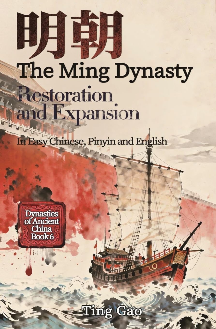 The Ming Dynasty: Restoration and Expansion: In Easy Chinese, Pinyin and English (Dynasties of Ancient China)