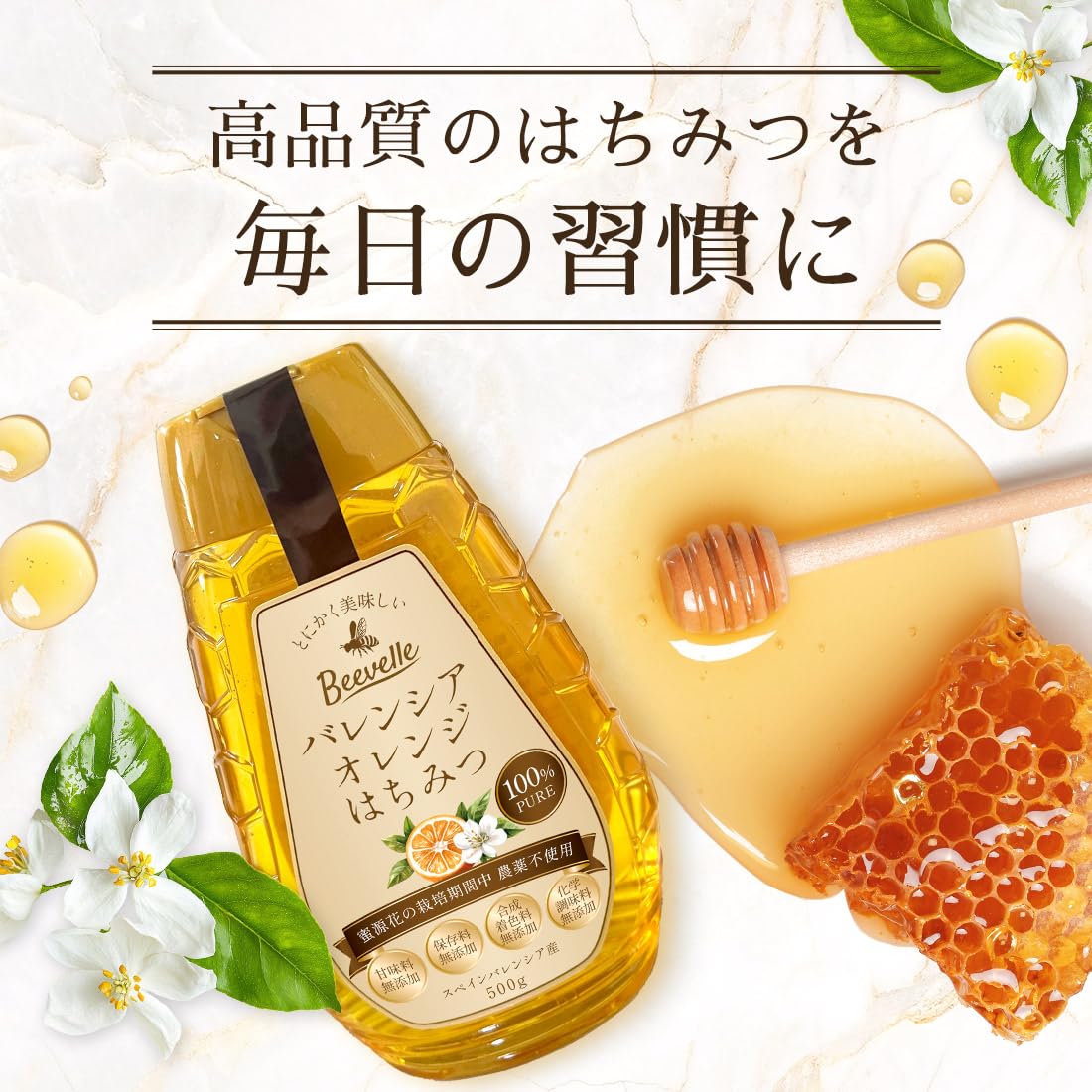 Amazon | LEBEN(リーベン) 百花はちみつ 100％ 純粋はちみつ・無添加