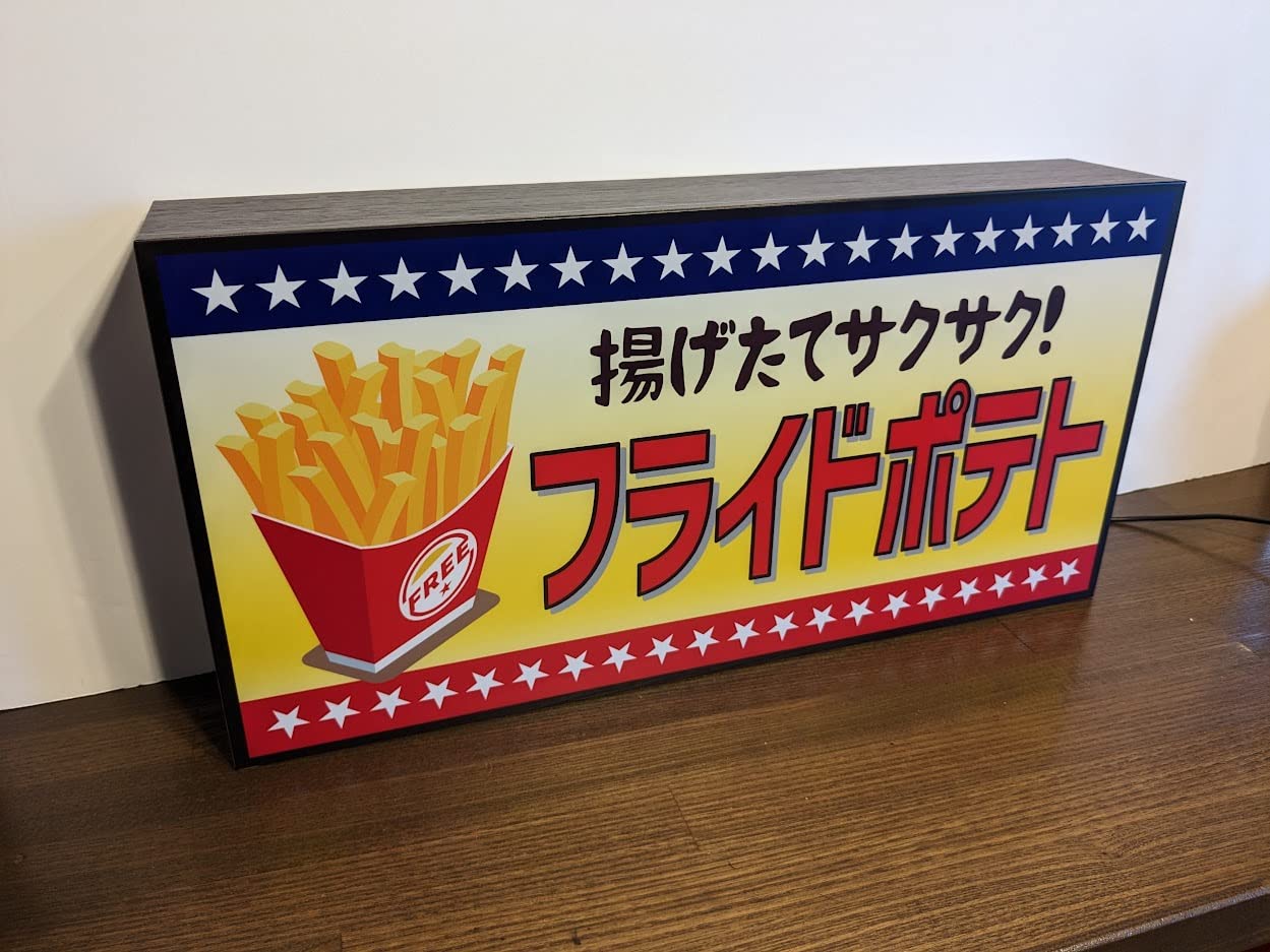 Amazon.co.jp: 【Lサイズ】フライドポテト ローグポテト 芋 お菓子