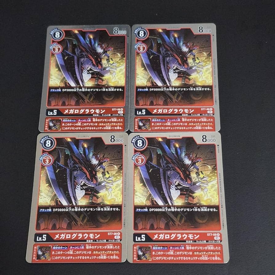 Amazon.co.jp: メガログラウモン ST7-08 R 4枚セット デジモンカード
