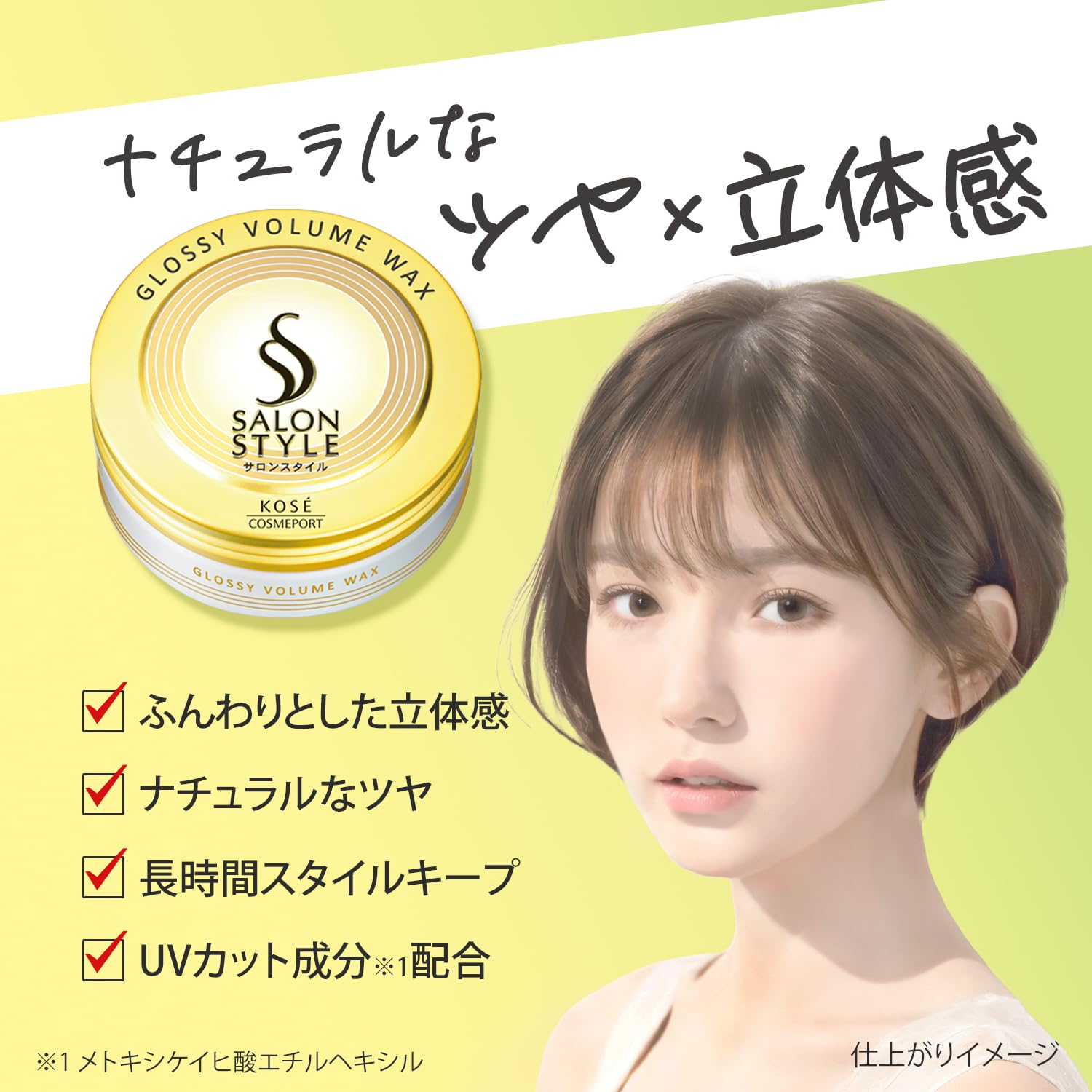 Amazon | SALON STYLE(サロンスタイル) ヘアワックス (グロッシー