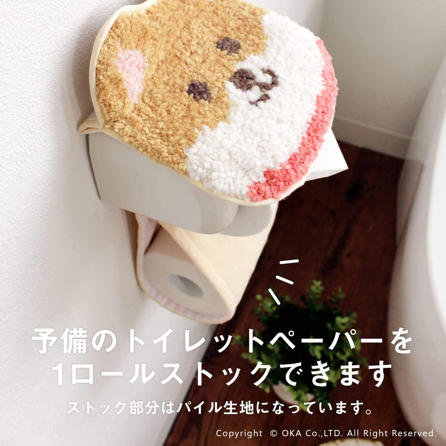 OKA Fundit Animal Toilet Paper Holder Cover, Brown (Shiba Beans) (Animal Pets, Mameshiba)