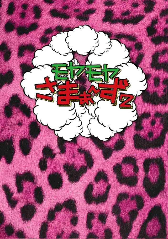 Amazon.co.jp: モヤモヤさまぁ~ず2 DVD-BOX(VOL.18、VOL.19