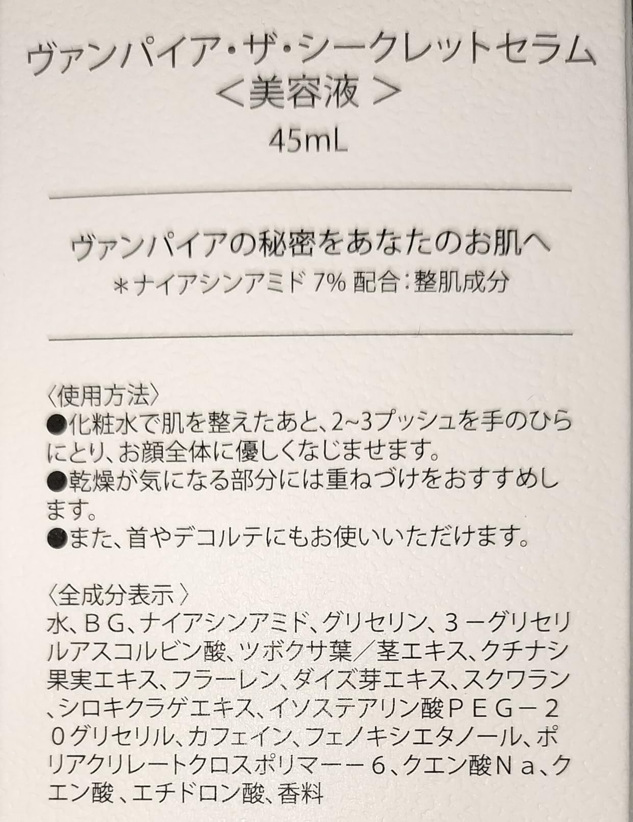 Vampire TOKYO Vampire The Secret Serum, Vampire TOKYO Niacinamide Serum, Hali, Gloss, Moisturizing Care, Supports Dry Skin, Transparency, CICA Retinol Formulated, Made in Japan, Japanese Cosmetics 45mL