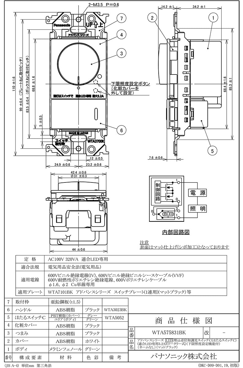 Amazon.co.jp: パナソニック(Panasonic) アドバンスシリーズ LED 埋込