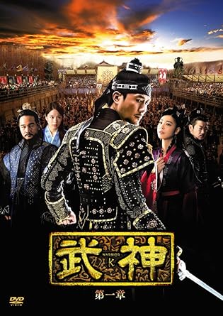 Amazon 武神 ノーカット完全版 Dvd Box 第一章 Tvドラマ