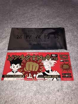 【H×H】ジャンプ展 来場記念証 ヒソカ H×H】ジャンプ展 来場記念証 ヒソカ 冨樫義博展 来場記念証 HUNTER