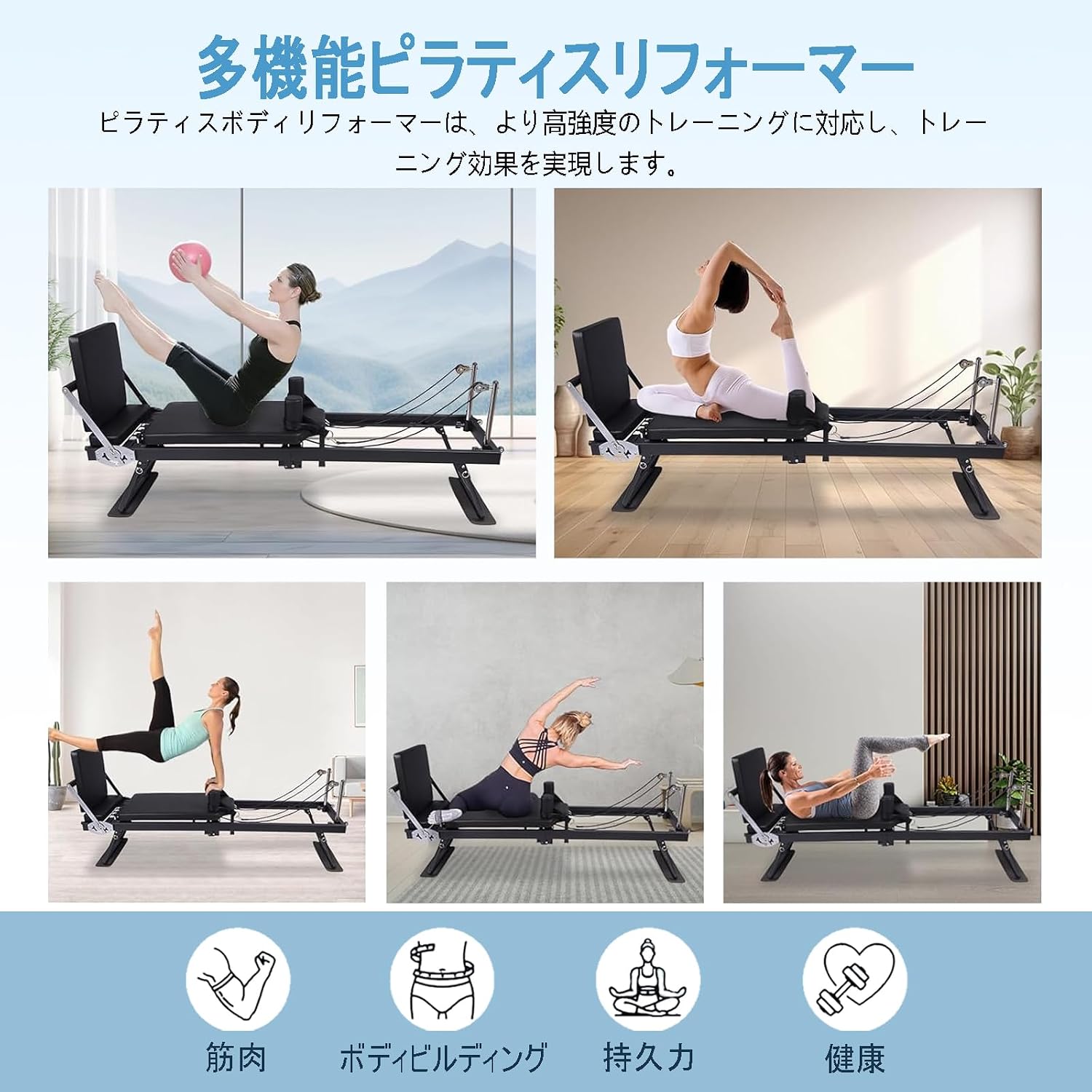 スタンドアロン（付属なし）】 自宅用 折りたたみ式 ピラティス
