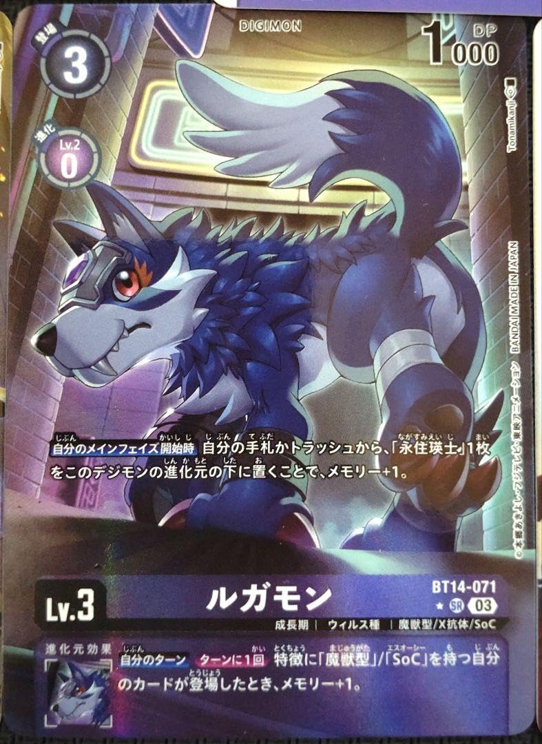 Amazon.co.jp: デジモンカード ルガモンデッキパーツセット ルガモン 