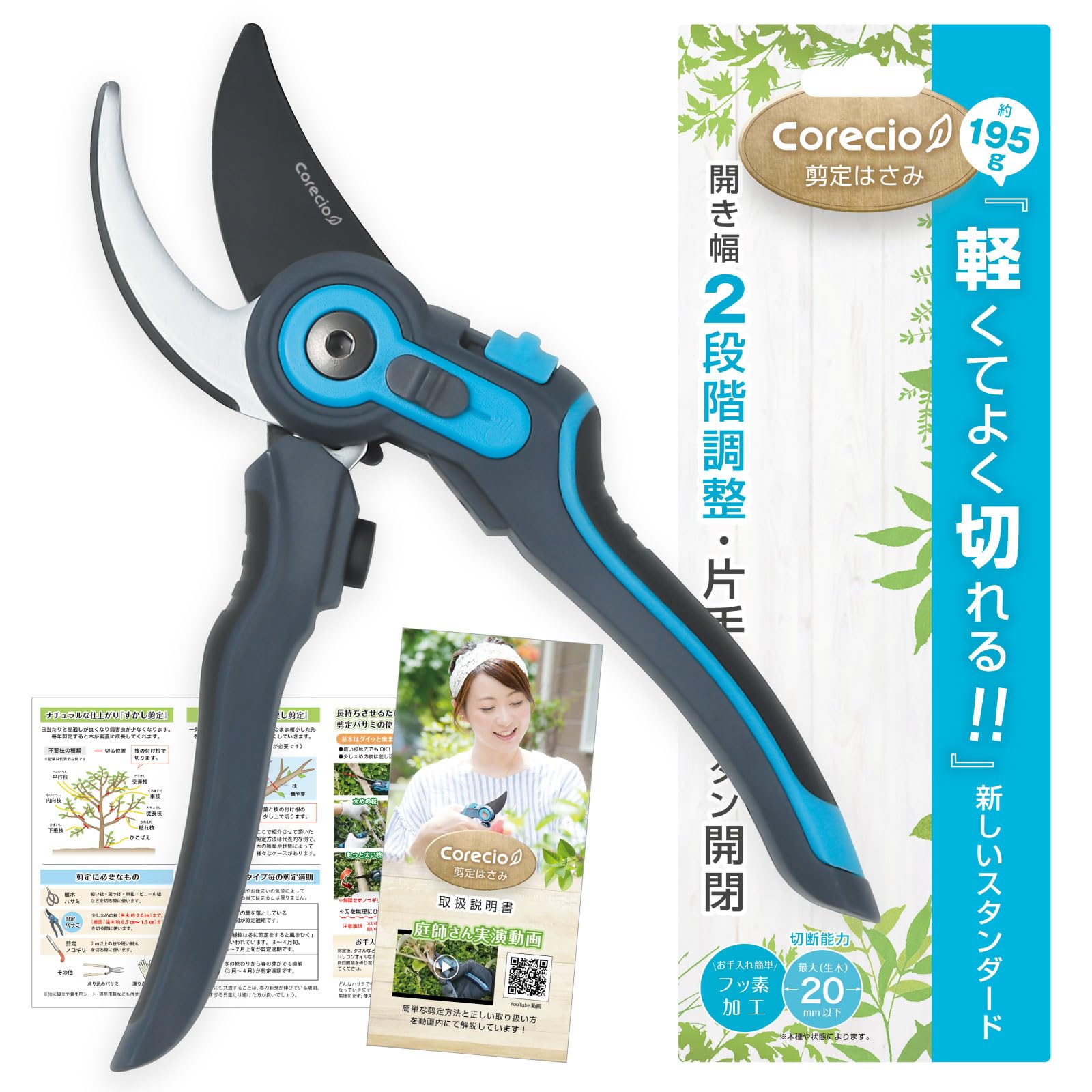 Amazon | Corecio 【京都の庭師さん監修】 剪定バサミ 剪定鋏 園芸用