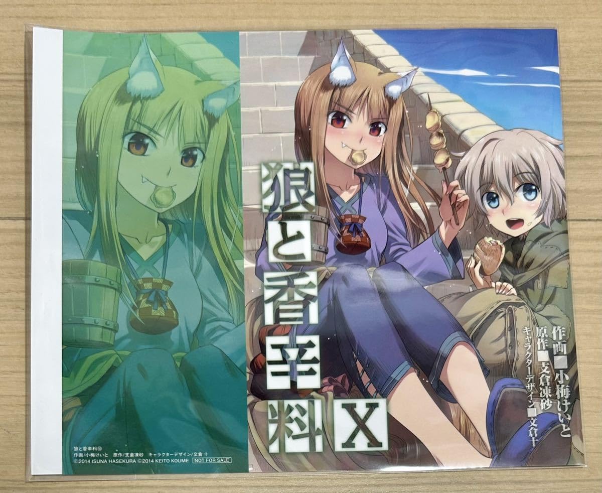 狼と香辛料 ブックカバー - 電撃文庫『狼と香辛料』が描き 2024年4月